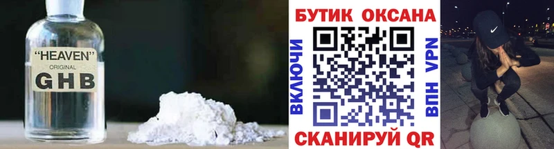 БУТИРАТ GHB  дарнет шоп  Ногинск 