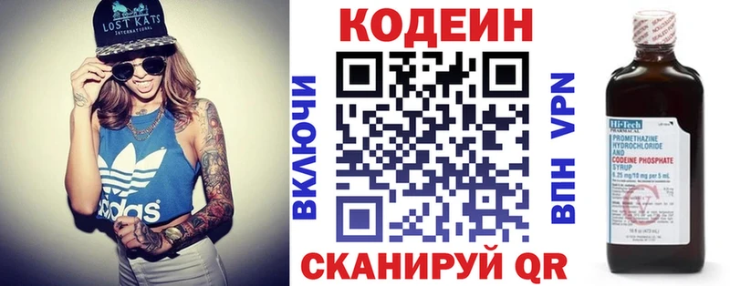 Codein напиток Lean (лин)  Ногинск 