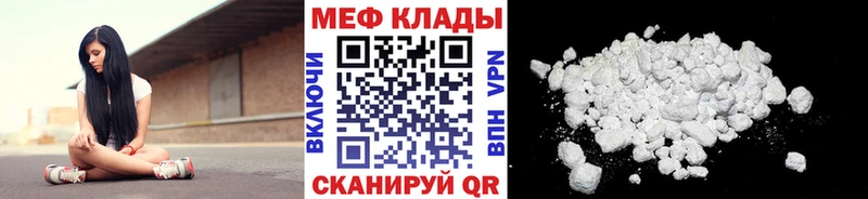 Меф кристаллы Ногинск